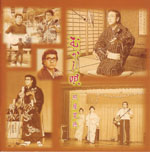 照屋寛徳/むかし唄