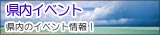 �����C�x���g