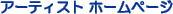 A[eBXgz[y[W