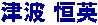gcj