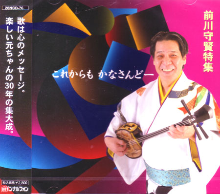普久原楽器 オンラインショップ CD/カセットフロア - 商品一覧表示