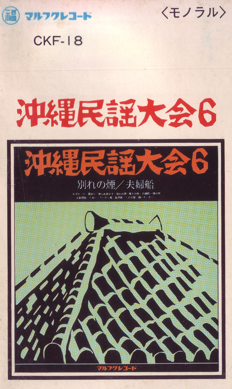 普久原楽器 オンラインショップ CD/カセットフロア - 商品一覧表示