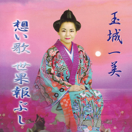 普久原楽器 オンラインショップ CD/カセットフロア - 商品一覧表示