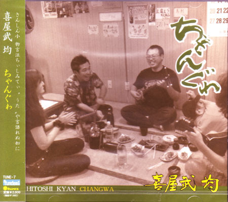 普久原楽器 オンラインショップ CD/カセットフロア - 商品一覧表示