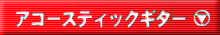 AR[XeBbNM^[